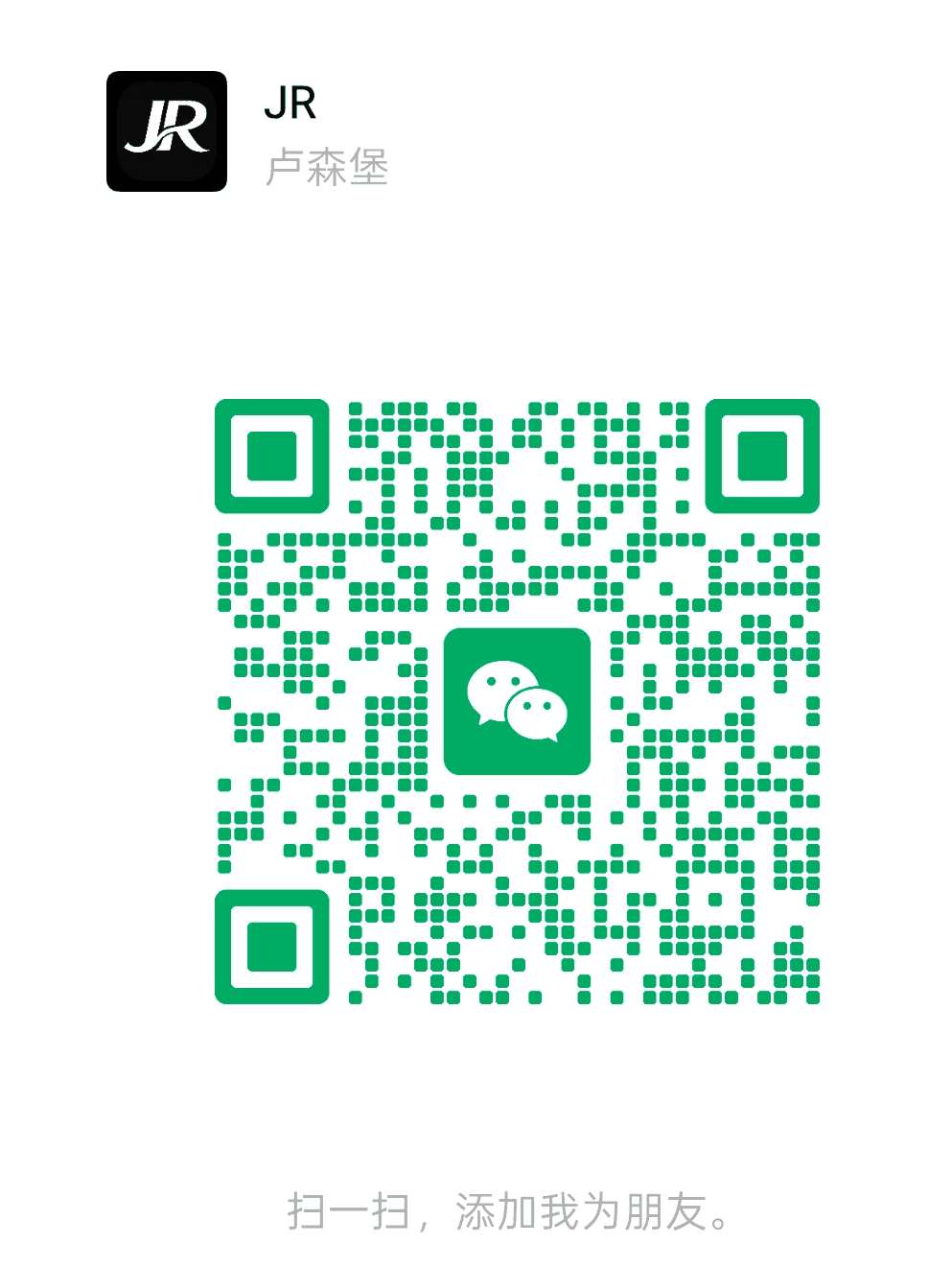 JR WeChat QR code